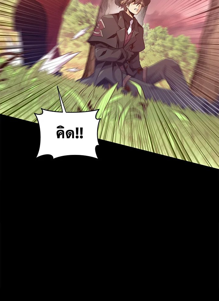 Arcane Sniper ตอนที่ 89 4