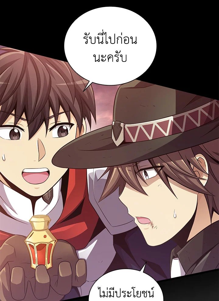 Arcane Sniper ตอนที่ 89 5