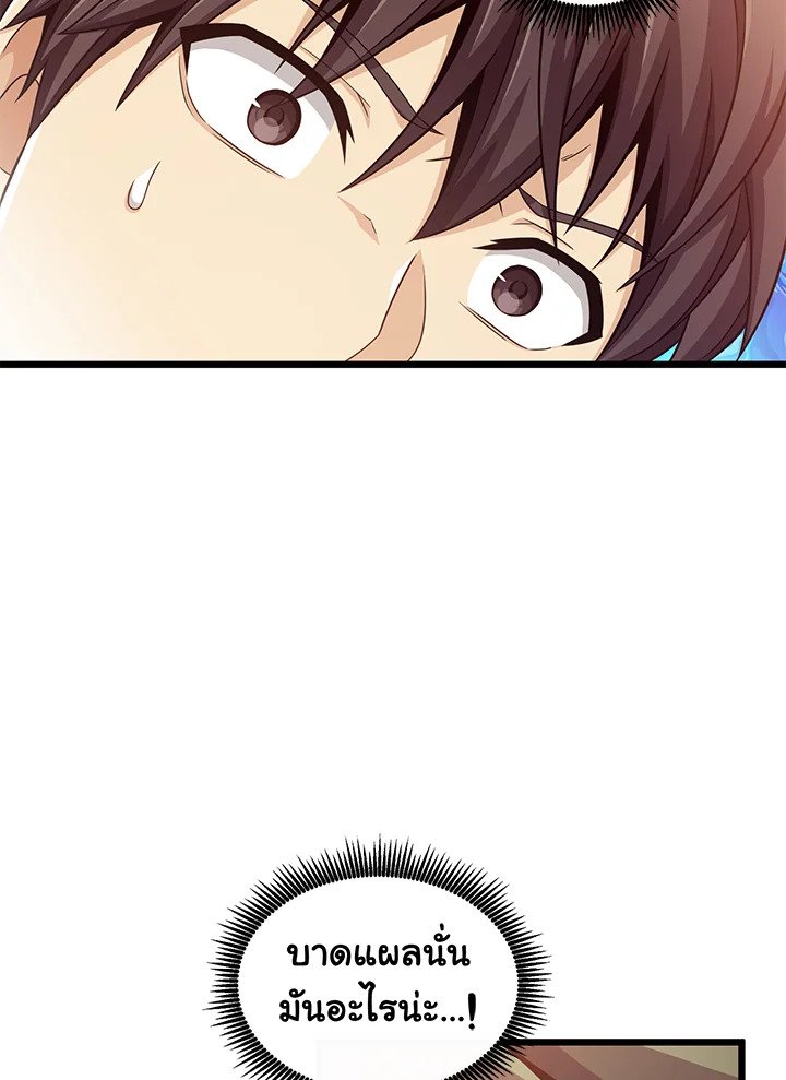 Arcane Sniper ตอนที่ 89 8