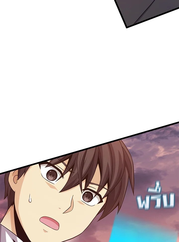 Arcane Sniper ตอนที่ 89 15