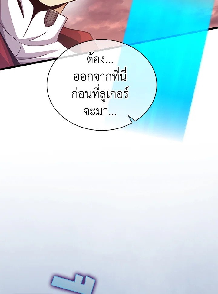 Arcane Sniper ตอนที่ 89 16