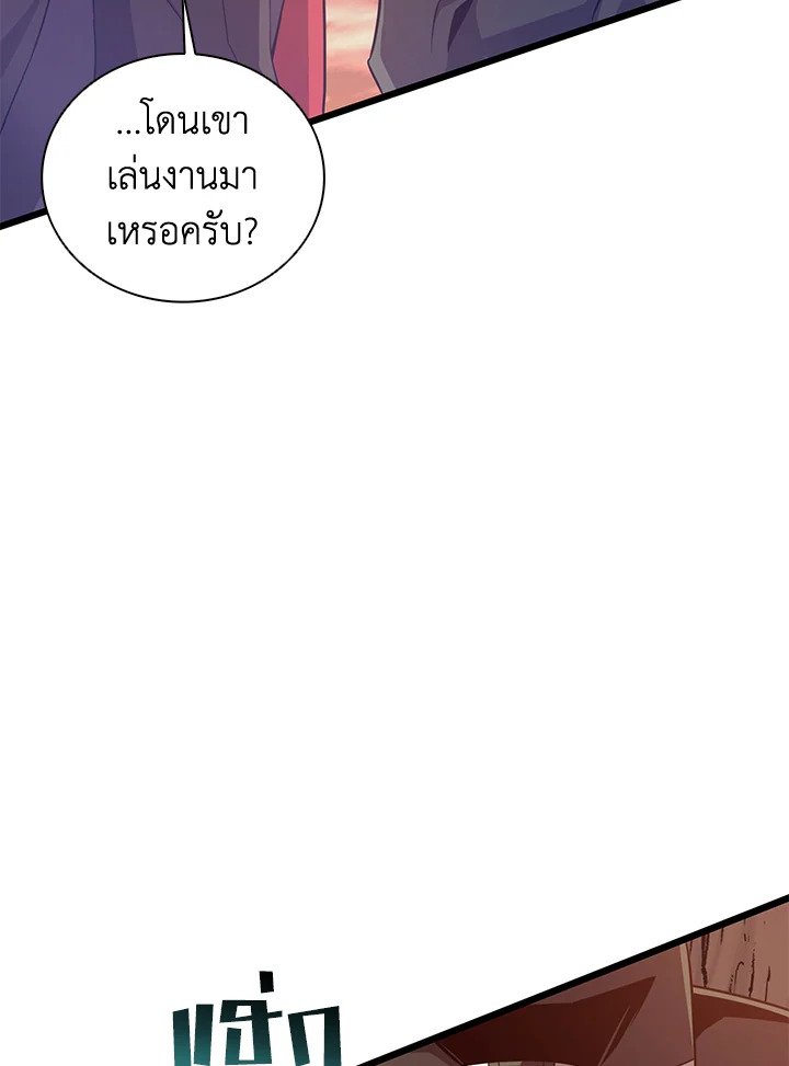 Arcane Sniper ตอนที่ 89 13