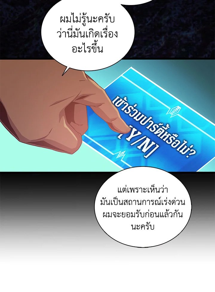 Arcane Sniper ตอนที่ 89 19