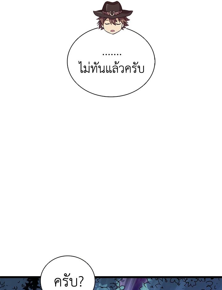 Arcane Sniper ตอนที่ 89 21