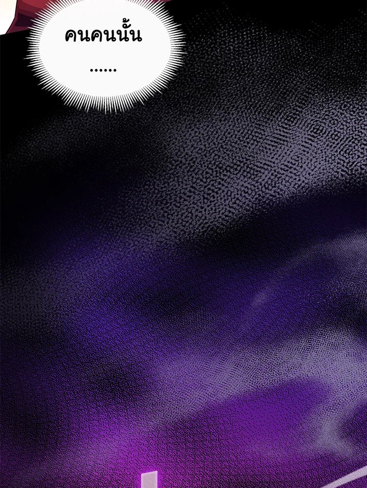 Arcane Sniper ตอนที่ 89 32