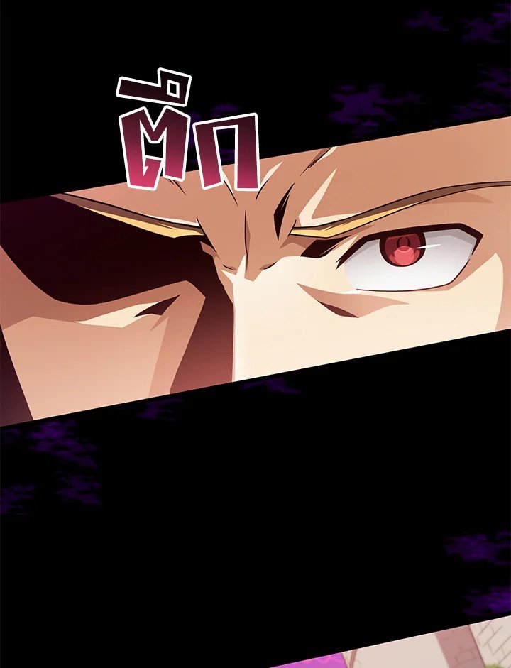 Arcane Sniper ตอนที่ 89 28