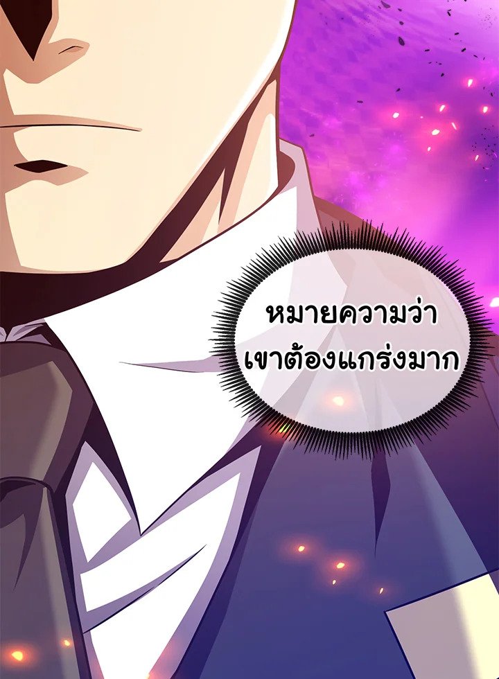Arcane Sniper ตอนที่ 89 48