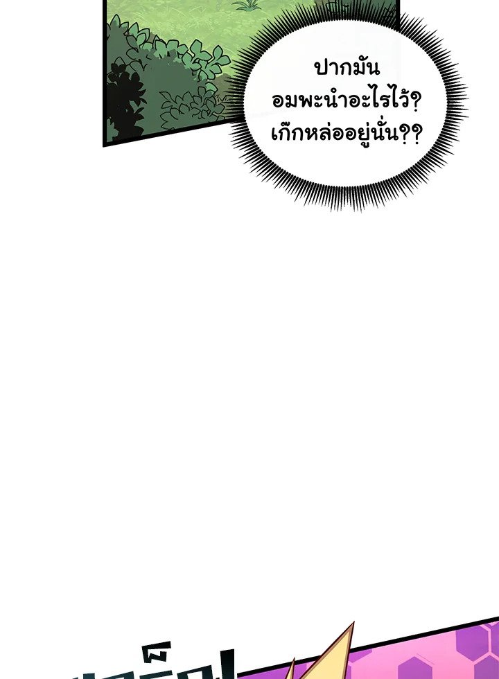 Arcane Sniper ตอนที่ 89 42