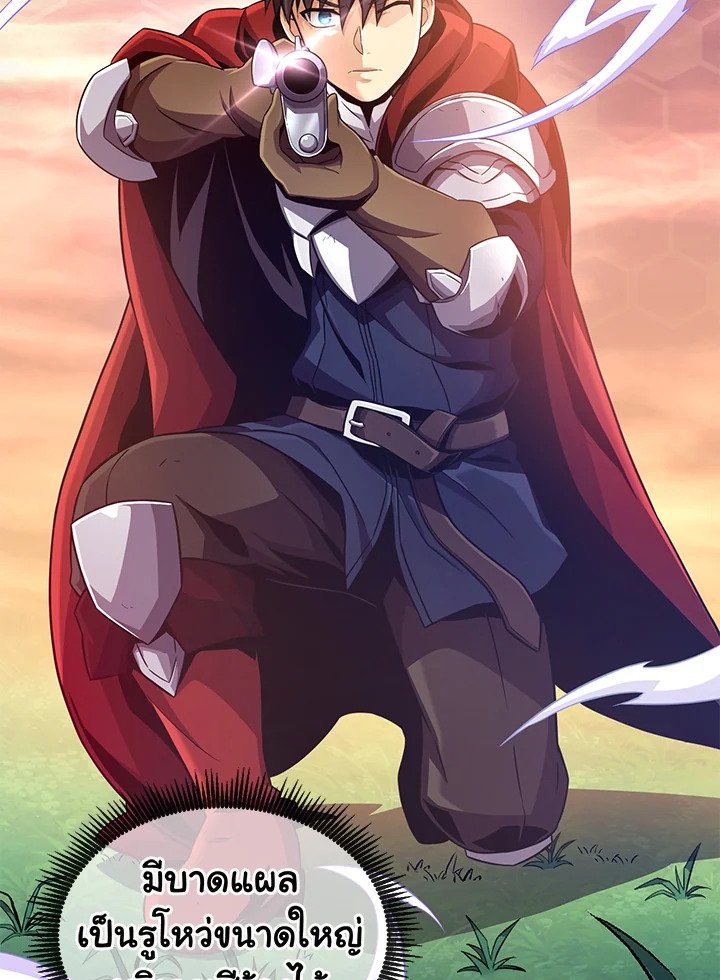 Arcane Sniper ตอนที่ 89 45