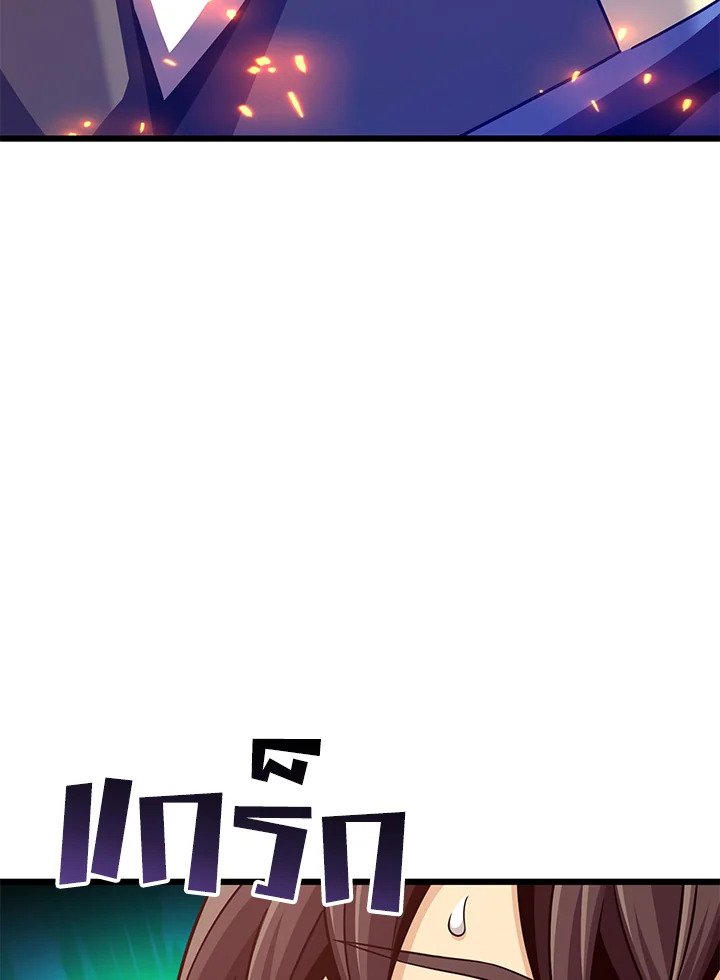 Arcane Sniper ตอนที่ 89 49