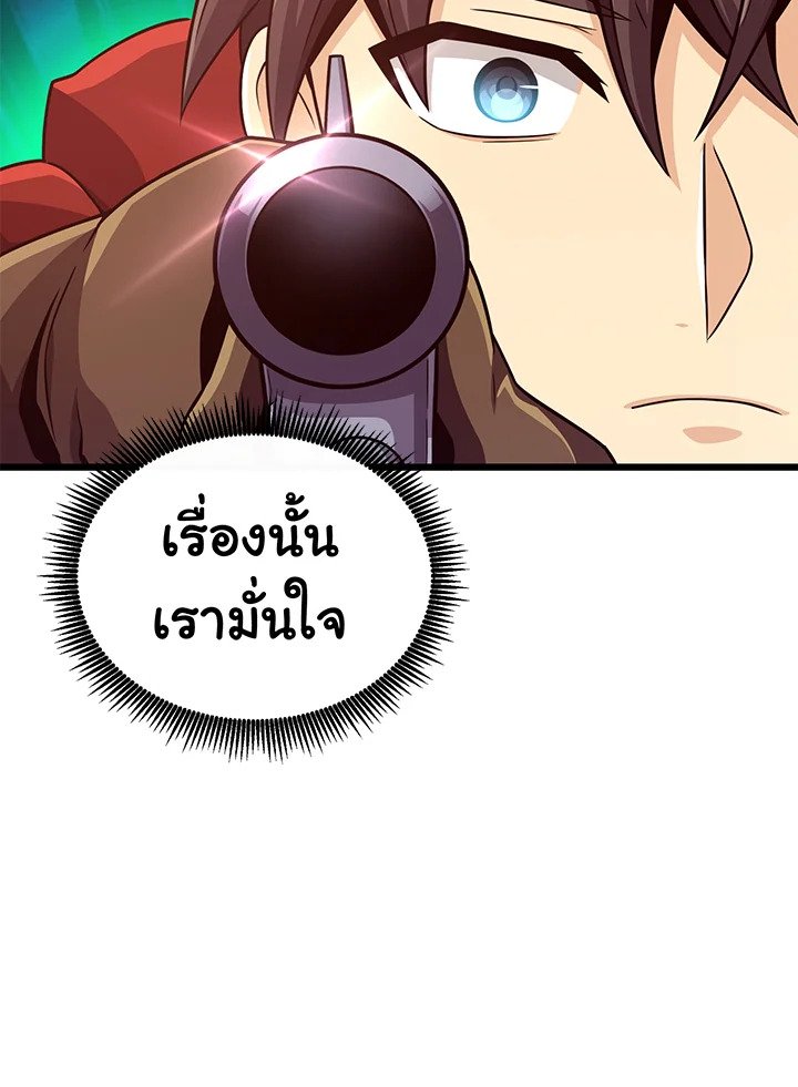 Arcane Sniper ตอนที่ 89 50