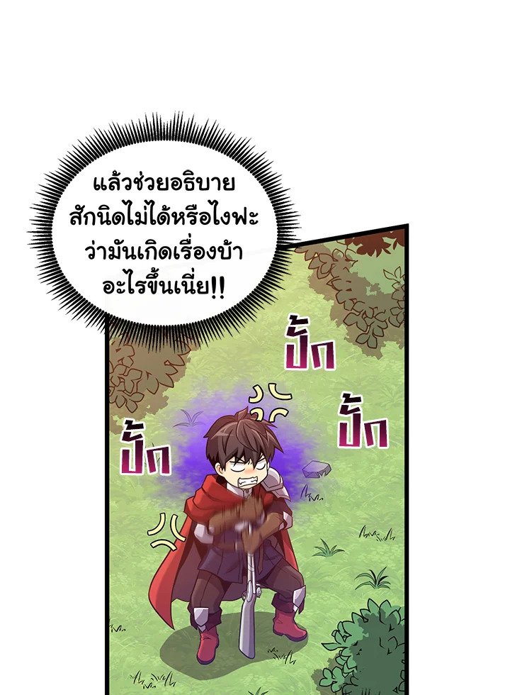 Arcane Sniper ตอนที่ 89 41