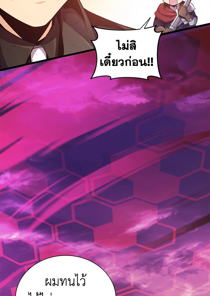 Arcane Sniper ตอนที่ 89 65