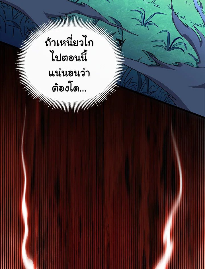 Arcane Sniper ตอนที่ 89 53