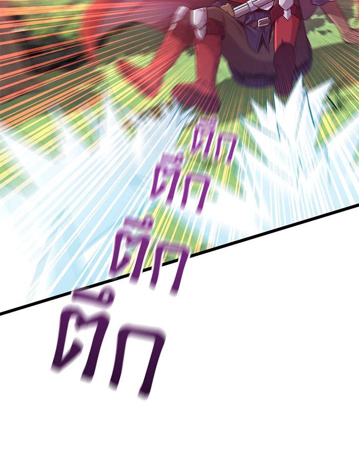 Arcane Sniper ตอนที่ 89 58