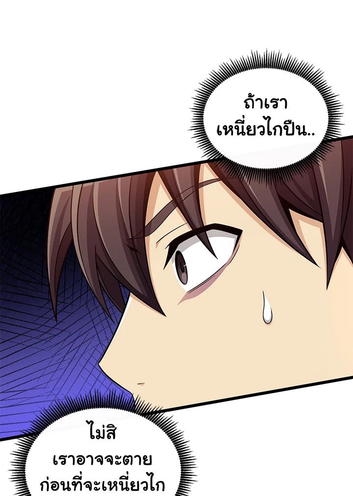 Arcane Sniper ตอนที่ 89 61