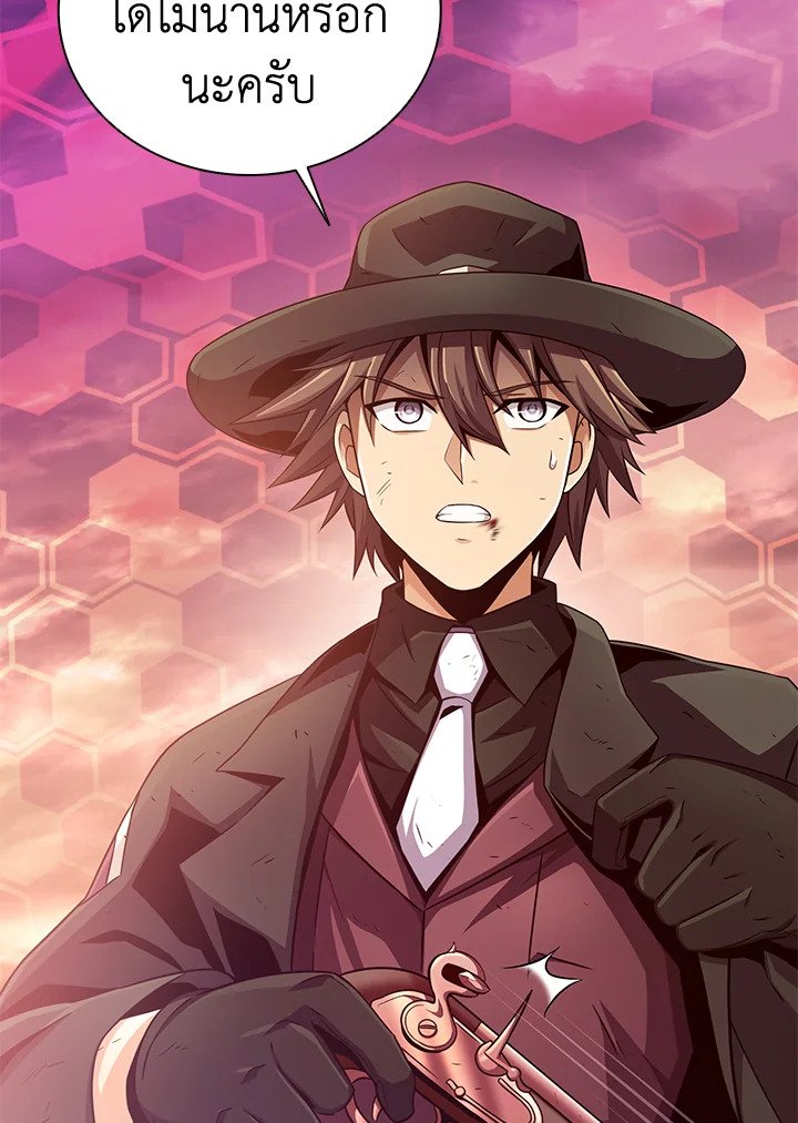 Arcane Sniper ตอนที่ 89 66