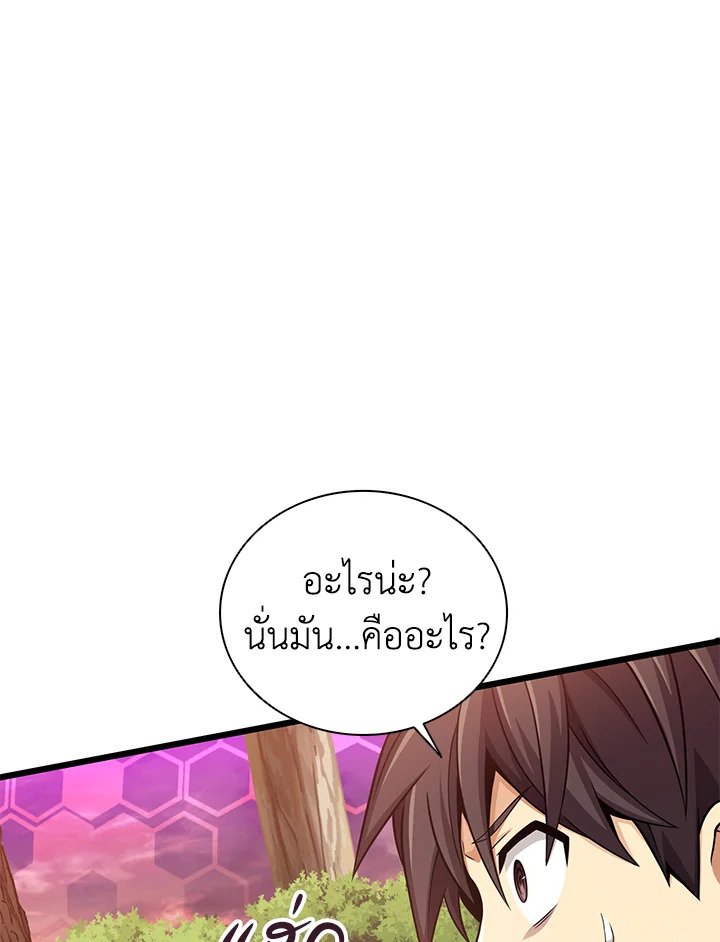 Arcane Sniper ตอนที่ 89 59