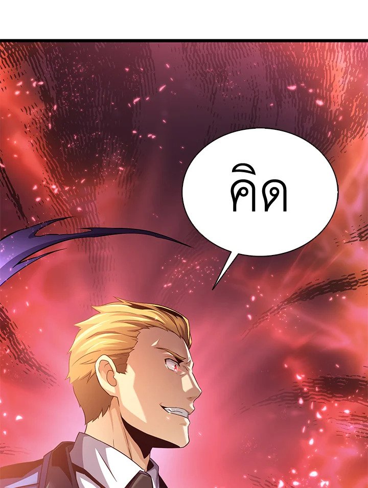 Arcane Sniper ตอนที่ 89 69