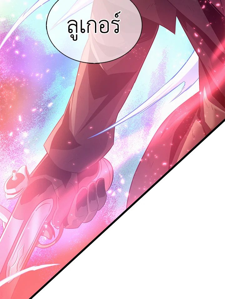 Arcane Sniper ตอนที่ 89 72