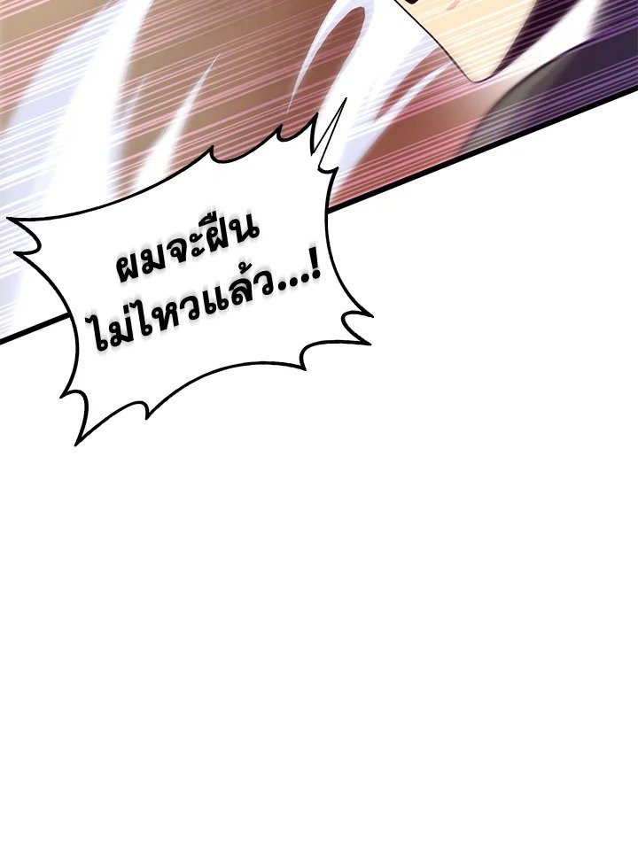 Arcane Sniper ตอนที่ 89 91