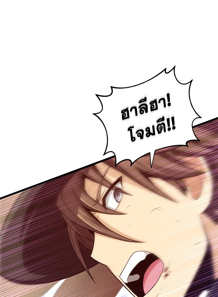 Arcane Sniper ตอนที่ 89 90