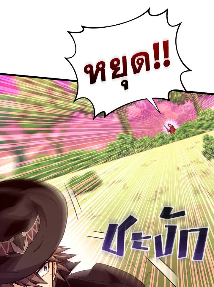 Arcane Sniper ตอนที่ 89 103