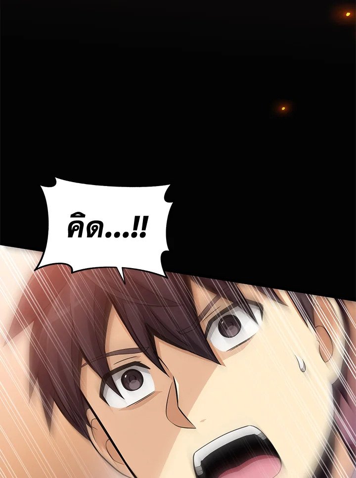 Arcane Sniper ตอนที่ 89 101