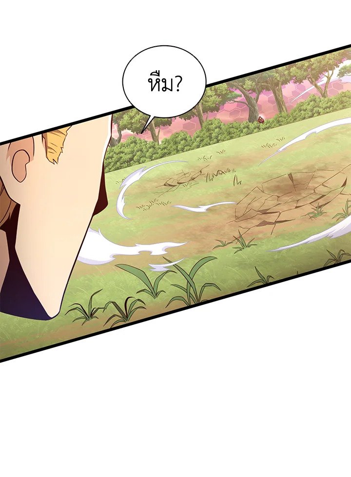 Arcane Sniper ตอนที่ 89 92