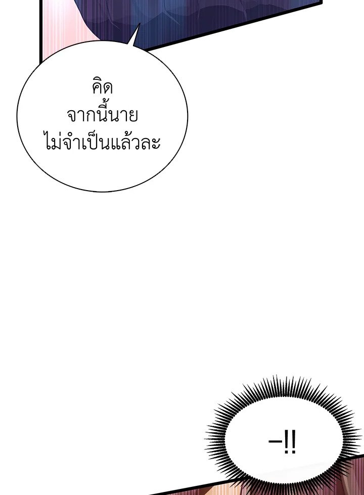 Arcane Sniper ตอนที่ 89 97