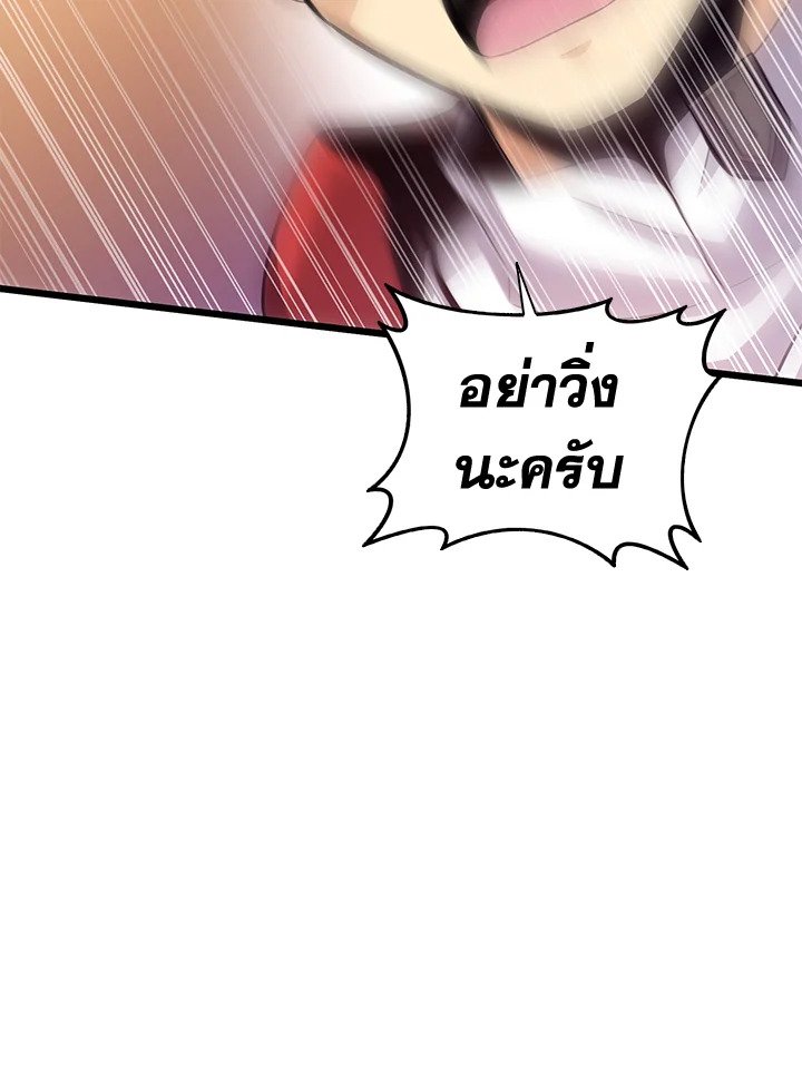 Arcane Sniper ตอนที่ 89 102