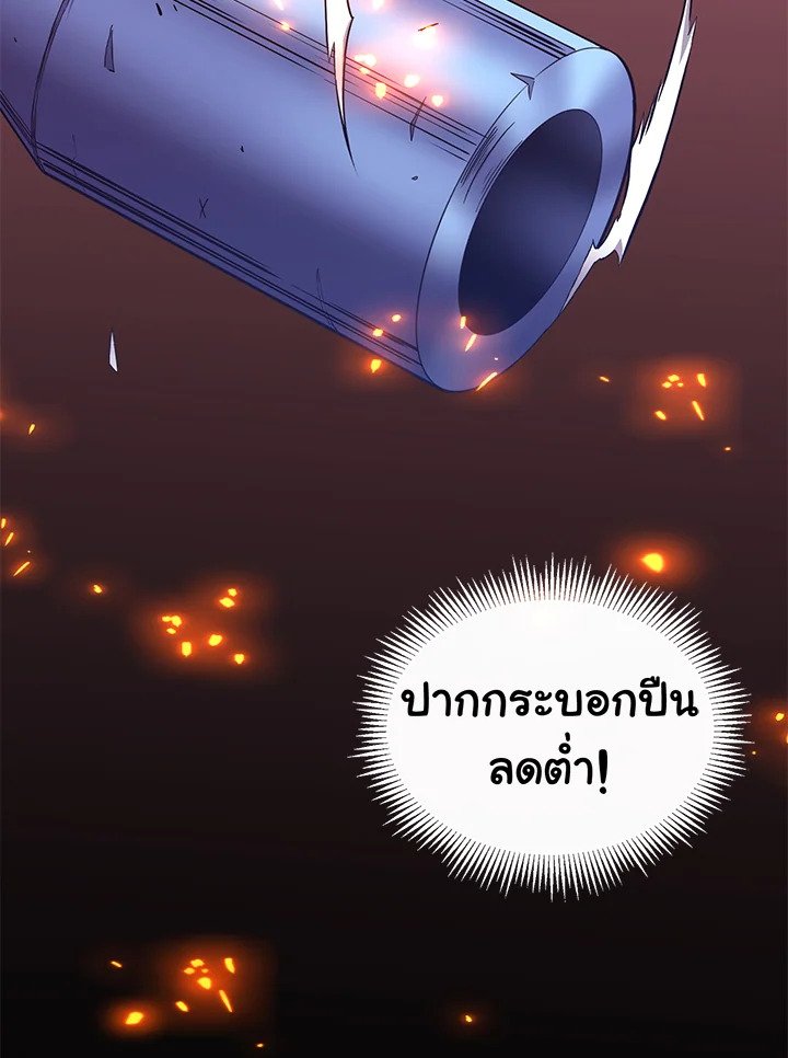 Arcane Sniper ตอนที่ 89 100