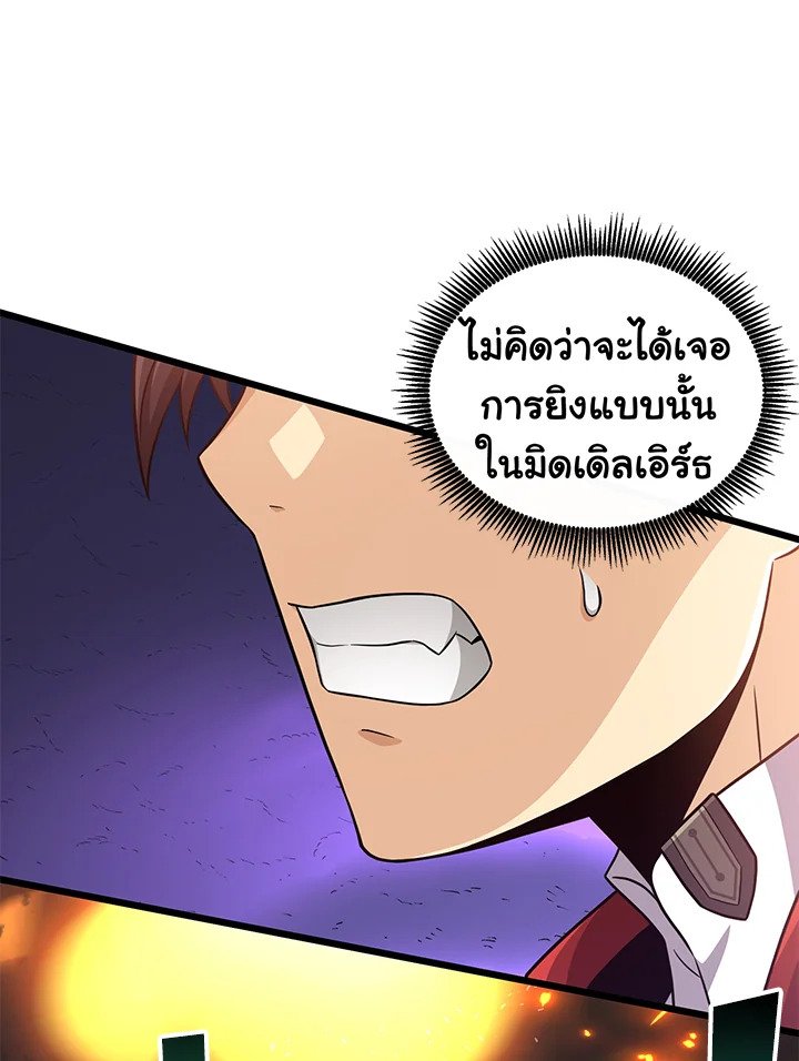 Arcane Sniper ตอนที่ 89 112