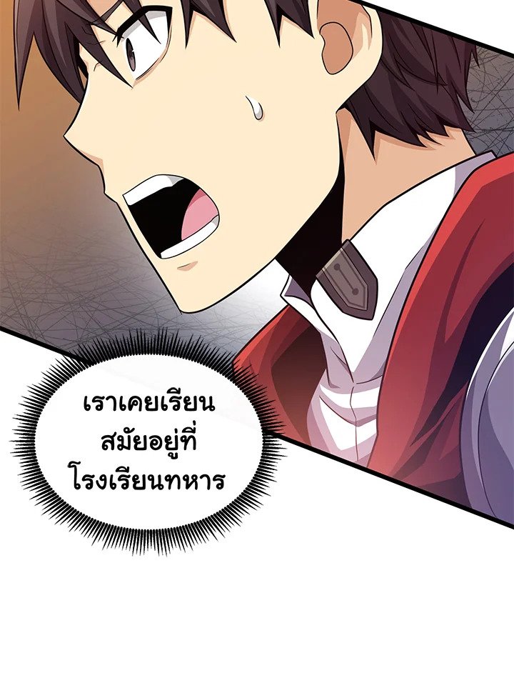 Arcane Sniper ตอนที่ 89 111