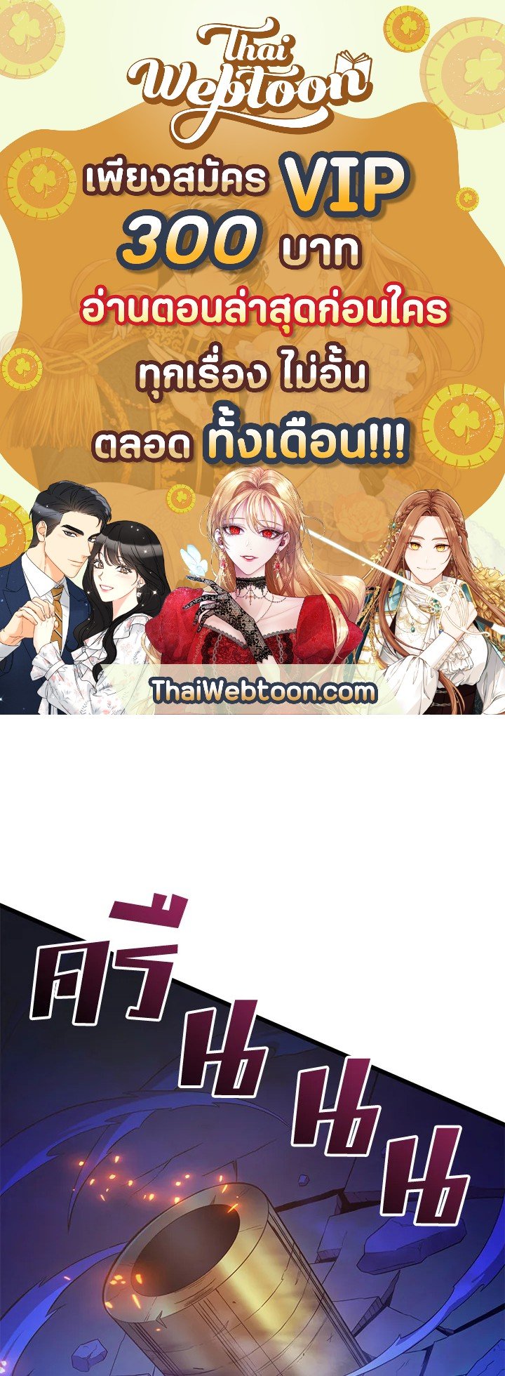 Arcane Sniper ตอนที่ 90 1