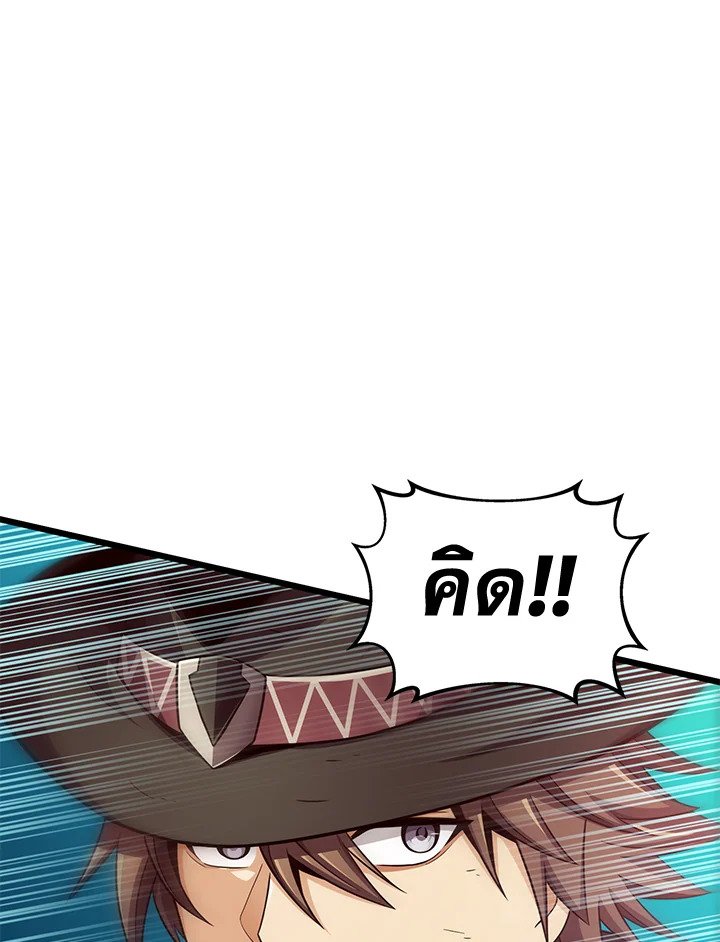 Arcane Sniper ตอนที่ 90 4