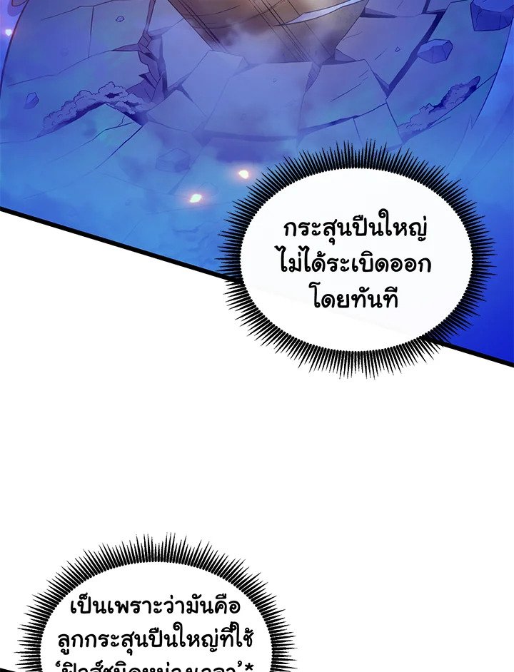 Arcane Sniper ตอนที่ 90 2