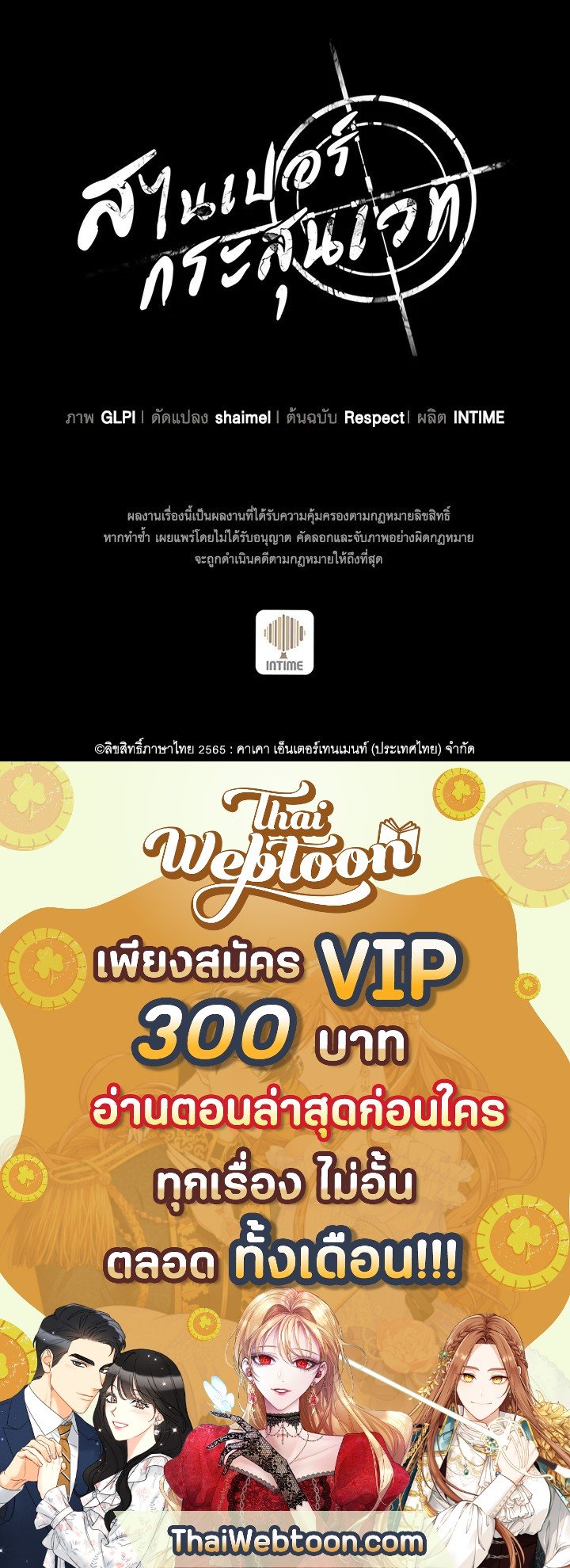 Arcane Sniper ตอนที่ 89 118