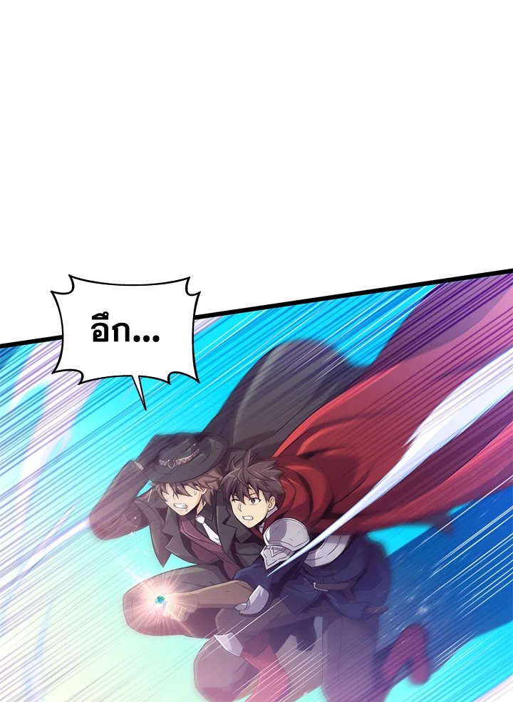 Arcane Sniper ตอนที่ 90 12