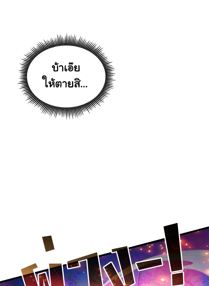 Arcane Sniper ตอนที่ 90 15