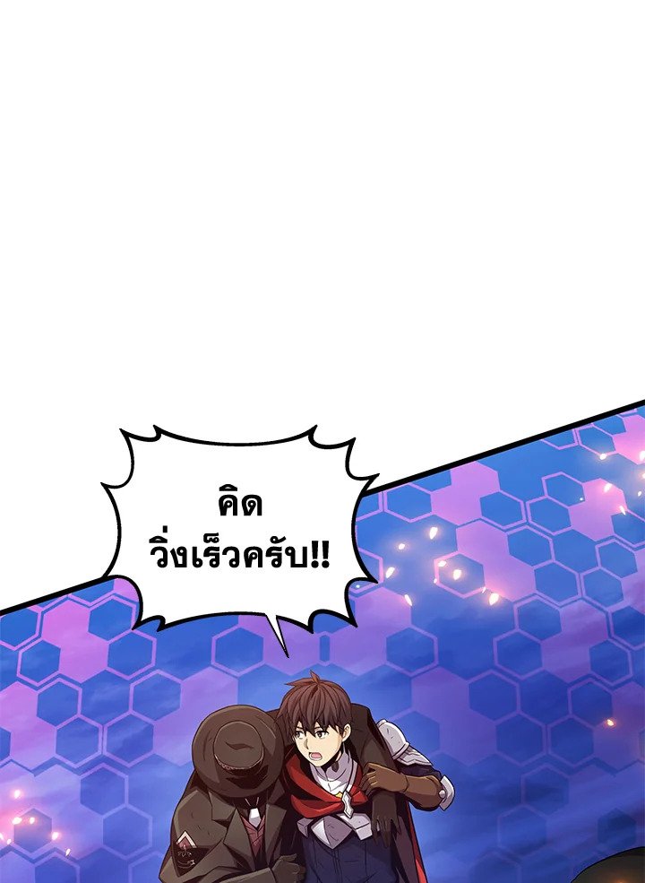 Arcane Sniper ตอนที่ 90 21