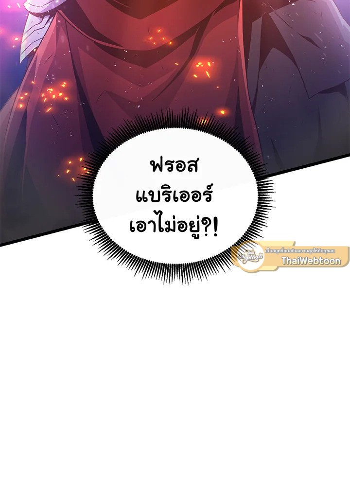 Arcane Sniper ตอนที่ 90 17