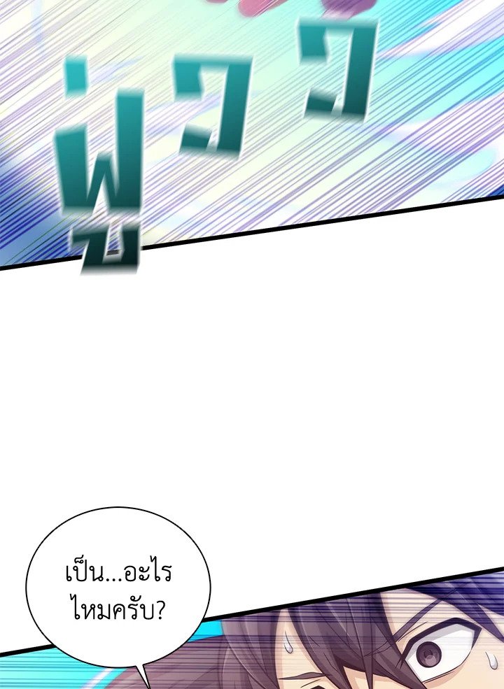 Arcane Sniper ตอนที่ 90 13