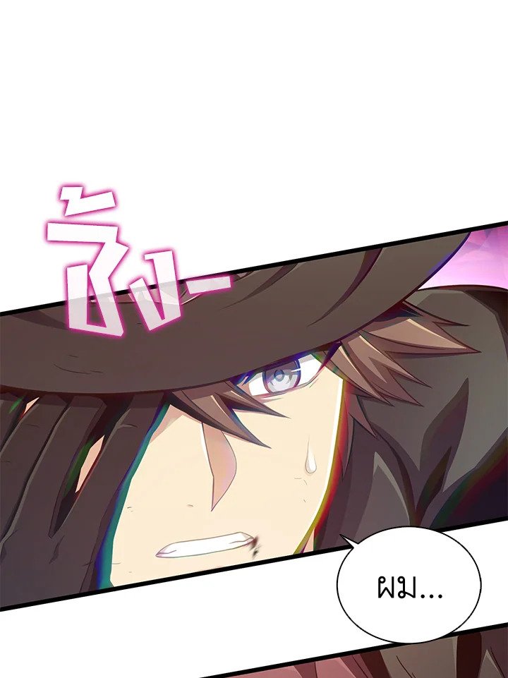 Arcane Sniper ตอนที่ 90 23