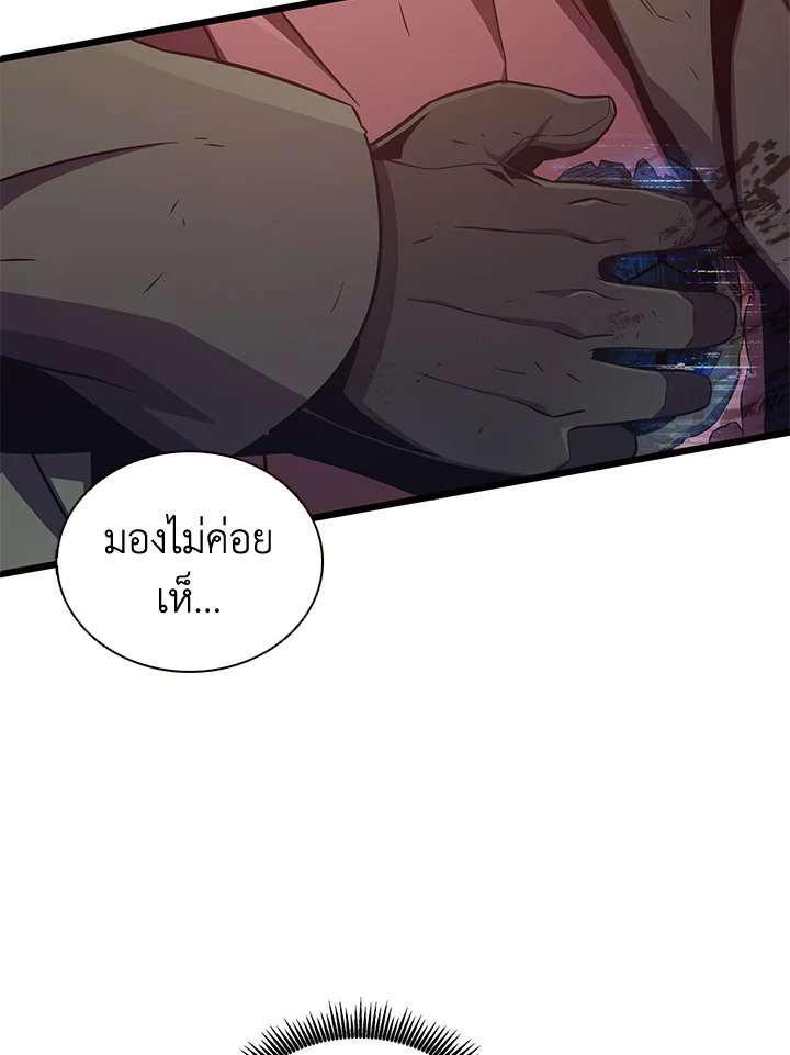Arcane Sniper ตอนที่ 90 24
