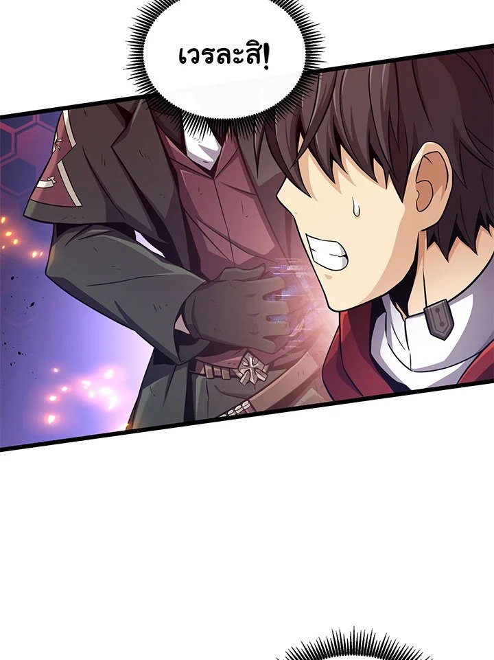 Arcane Sniper ตอนที่ 90 25