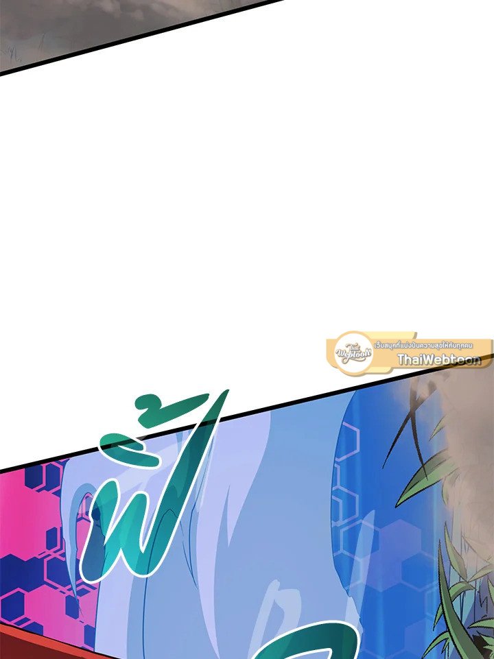 Arcane Sniper ตอนที่ 90 29