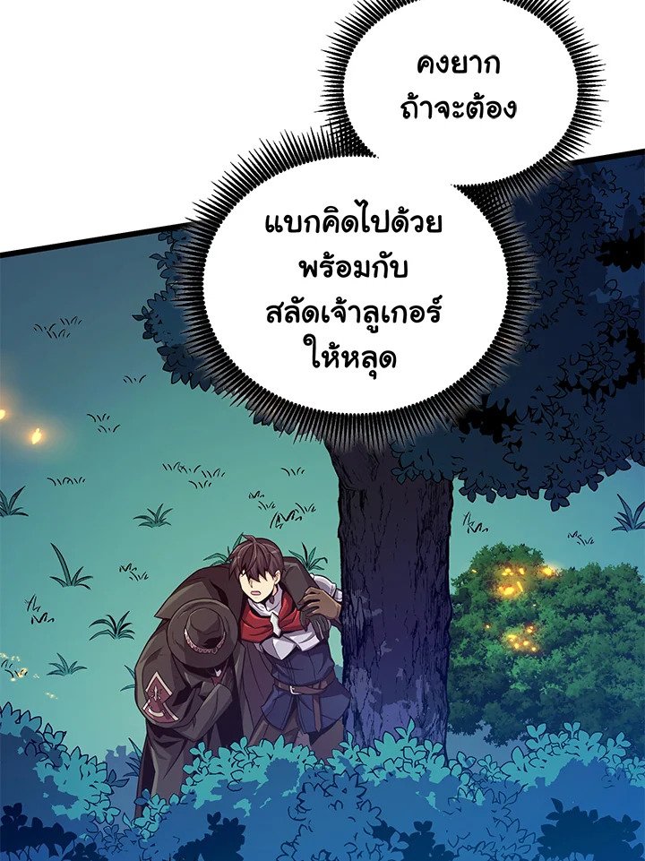 Arcane Sniper ตอนที่ 90 26