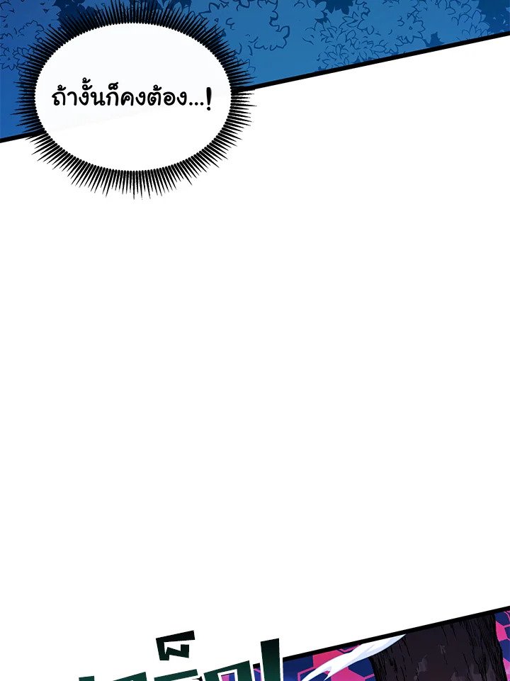 Arcane Sniper ตอนที่ 90 27