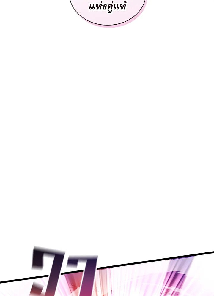 Arcane Sniper ตอนที่ 90 38